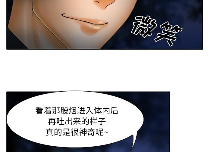 虚荣与谎言漫画,第22章：未接来电1图