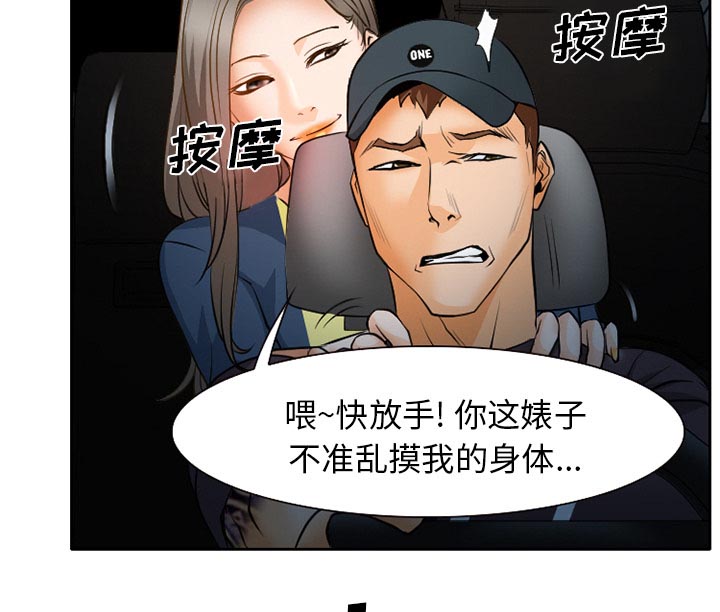 虚荣与谎言漫画,第31章：三人同谋4图