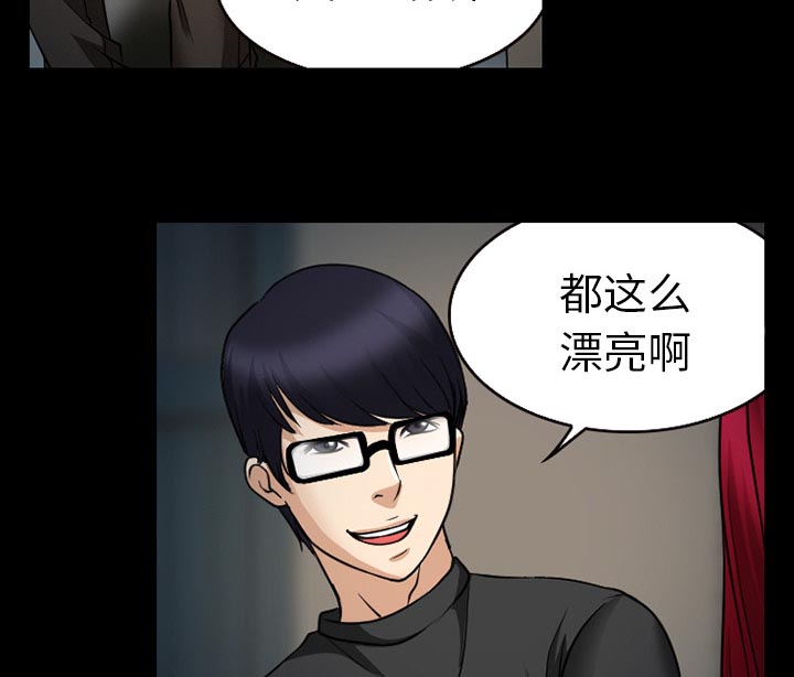 虚荣与谎言漫画,第37章：开始吧1图