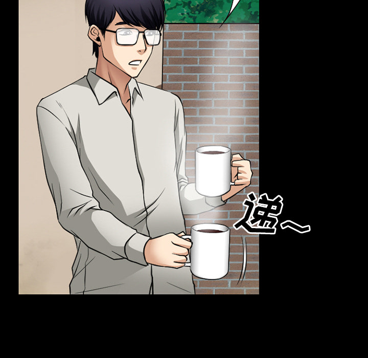 虚荣与谎言漫画,第60章：掩埋5图