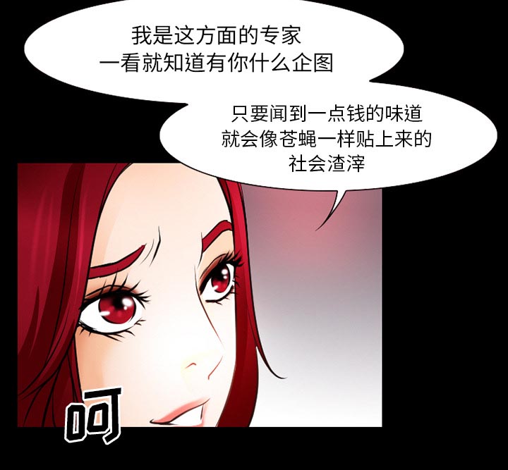 虚荣与谎言漫画,第40章：今天有空吗2图