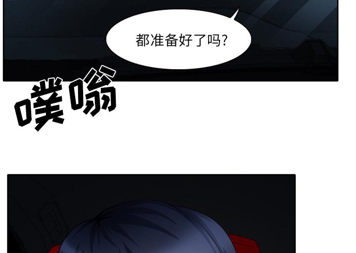 虚荣与谎言漫画,第25章：两周旅游2图