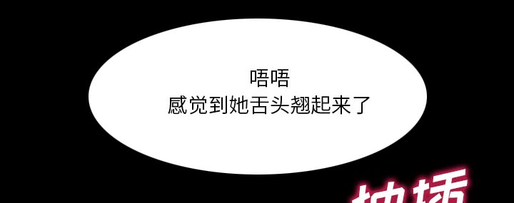 虚荣与谎言漫画,第52章：惹错人了1图