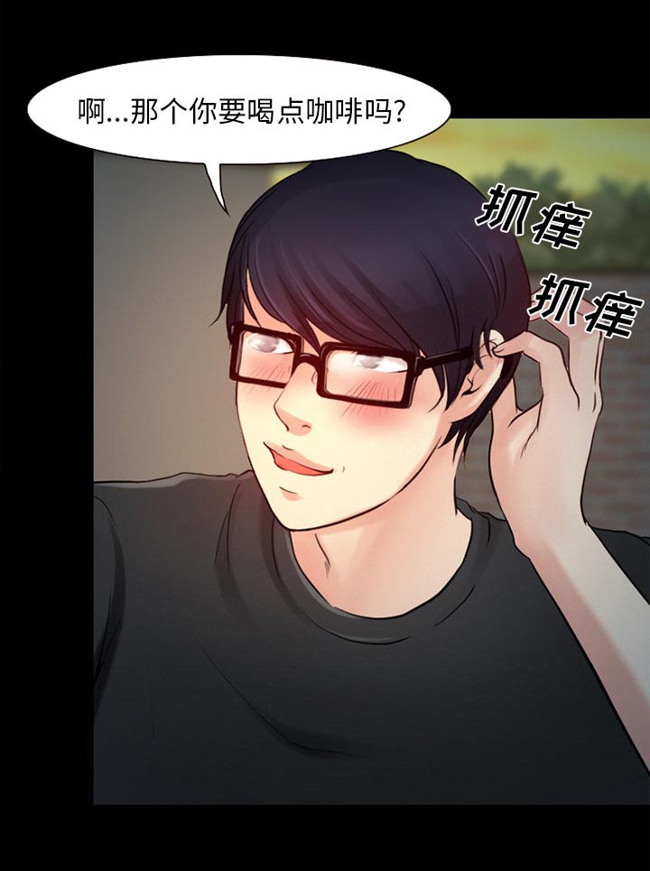 虚荣与谎言漫画,第36章：上钩了5图