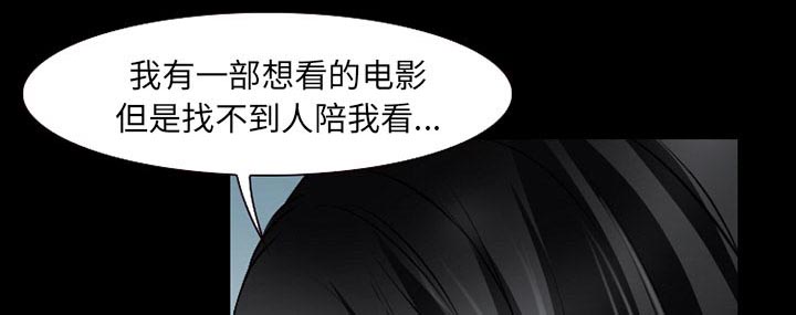 虚荣与谎言漫画,第41章：交往的第一天1图