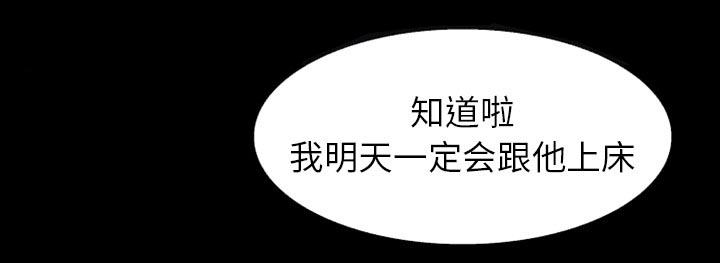 虚荣与谎言漫画,第43章：200亿2图