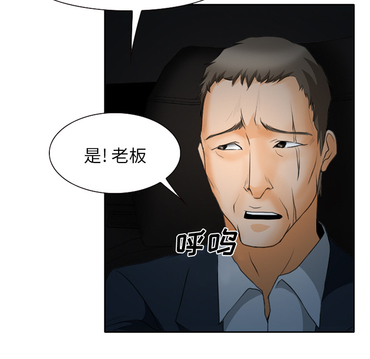 虚荣与谎言漫画,第29章：想抽根烟4图