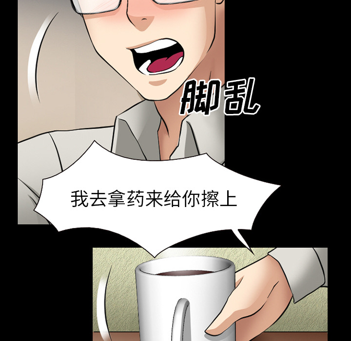 虚荣与谎言漫画,第61章：李彩英的来电4图