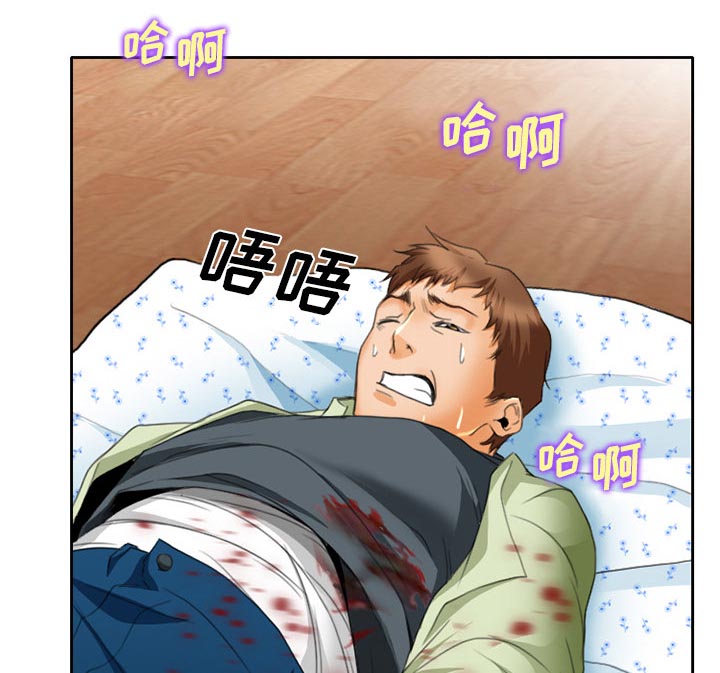 虚荣与谎言漫画,第23章：受伤3图