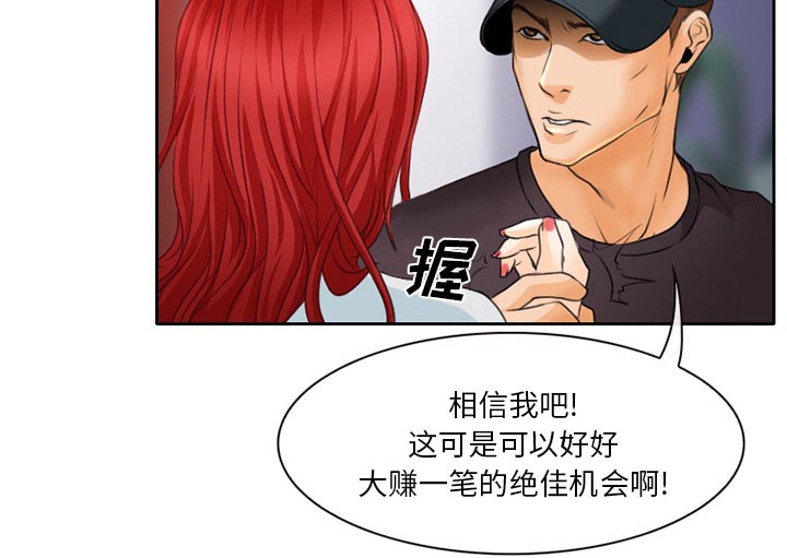虚荣与谎言漫画,第26章：离家出走的小狗3图