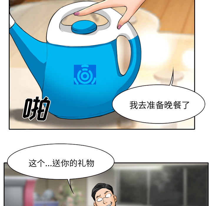 虚荣与谎言漫画,第15章：生日礼物3图