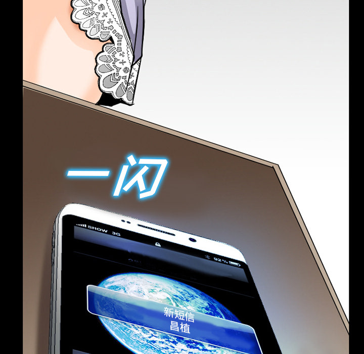 虚荣与谎言漫画,第62章：短信3图
