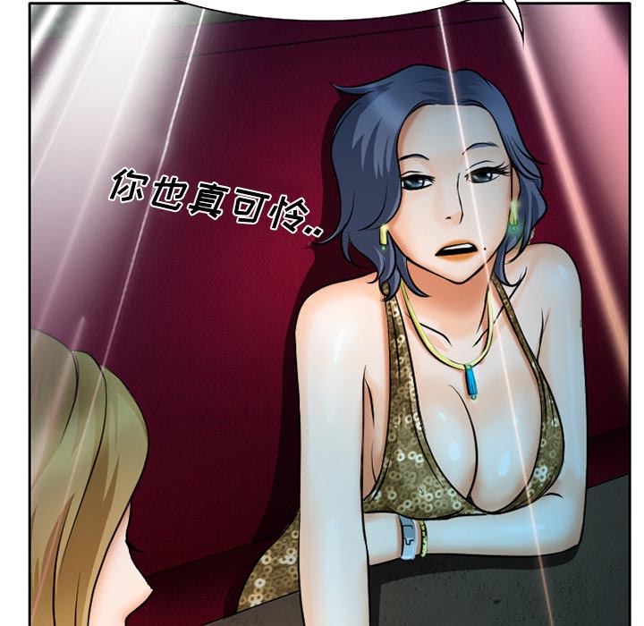 虚荣与谎言漫画,第11章：VIP客房1图