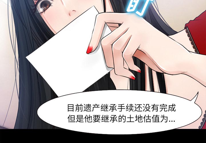 虚荣与谎言漫画,第35章：目标3图