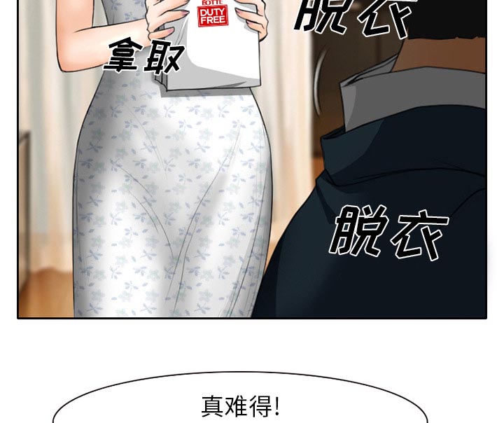 虚荣与谎言漫画,第15章：生日礼物4图