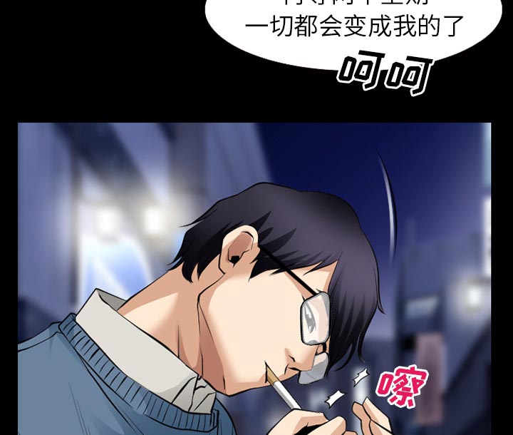 虚荣与谎言漫画,第55章：被绑走4图