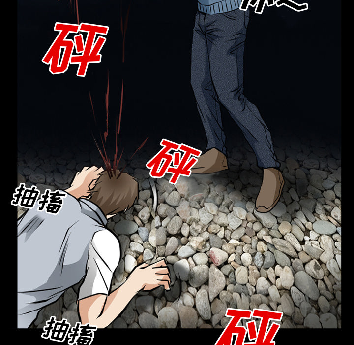 虚荣与谎言漫画,第57章：把头打烂5图
