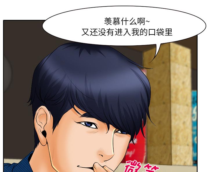 虚荣与谎言漫画,第24章：贩卖器官3图