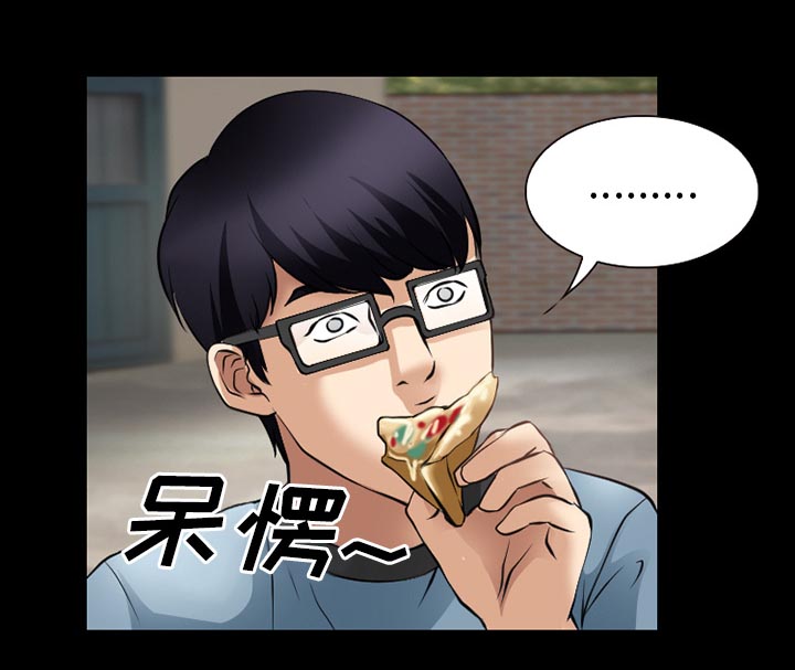 虚荣与谎言漫画,第41章：交往的第一天3图