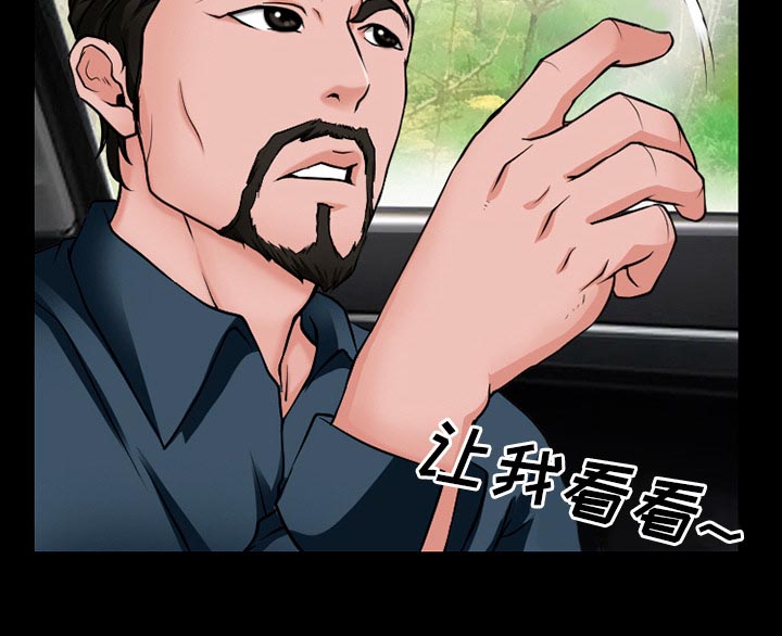 虚荣与谎言漫画,第49章：交往吧4图