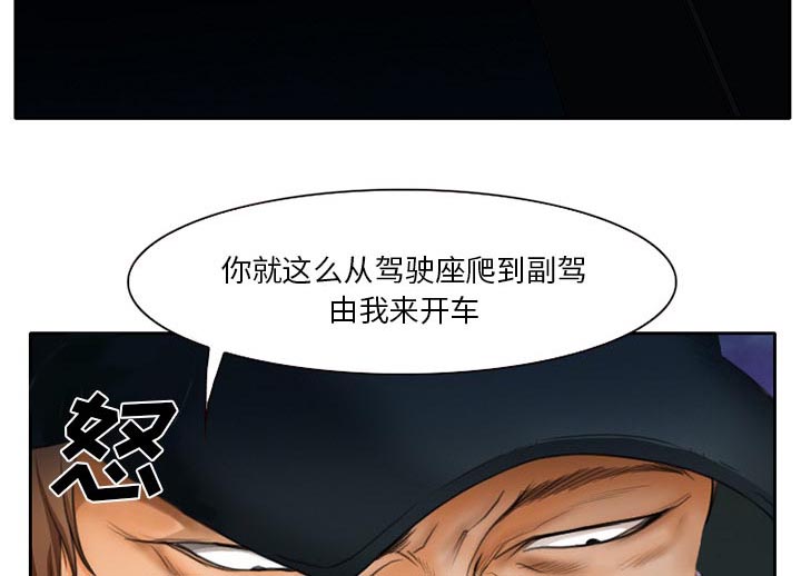 虚荣与谎言漫画,第18章：做一个交易1图