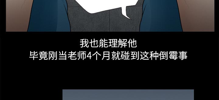 虚荣与谎言漫画,第45章：结束高中生活2图