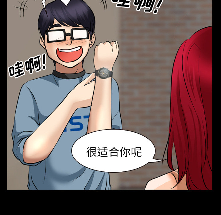虚荣与谎言漫画,第39章：像蚊子一样的女人4图