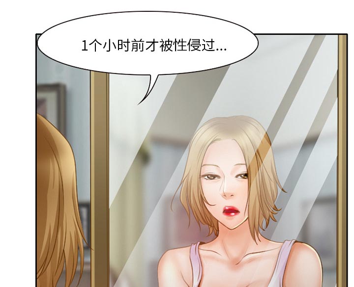 虚荣与谎言漫画,第20章：造物主1图
