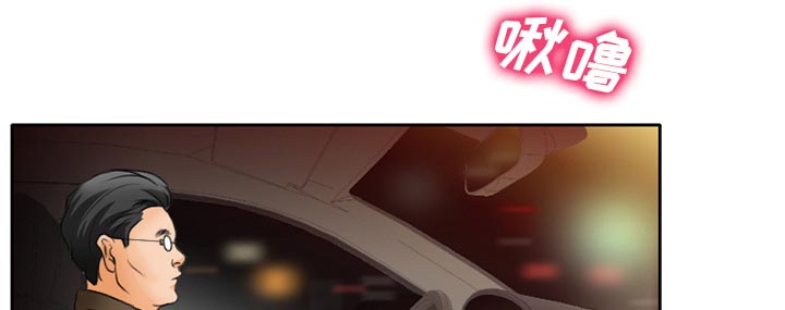 虚荣与谎言漫画,第21章：两个杯子4图