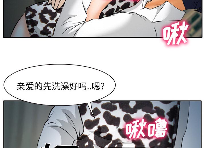 虚荣与谎言漫画,第13章：第一次出轨1图
