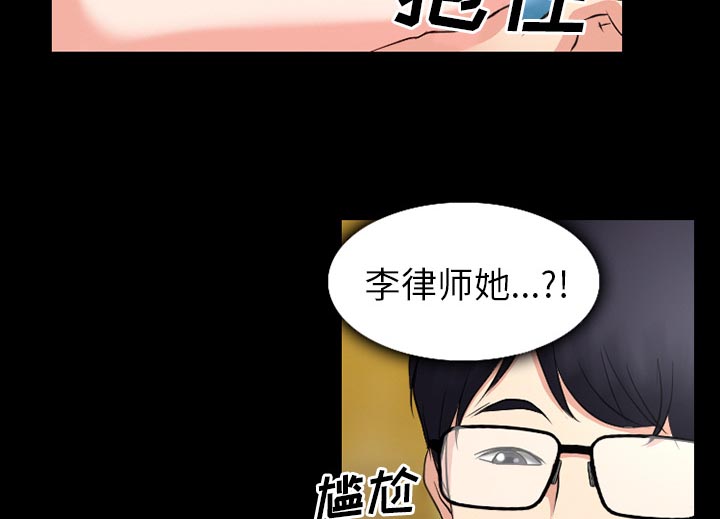 虚荣与谎言漫画,第51章：回房4图
