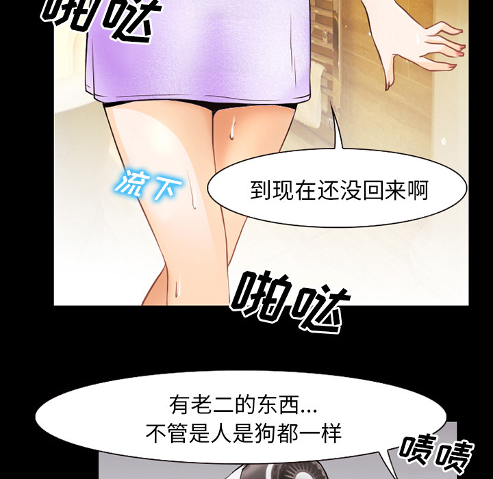 虚荣与谎言漫画,第57章：把头打烂5图