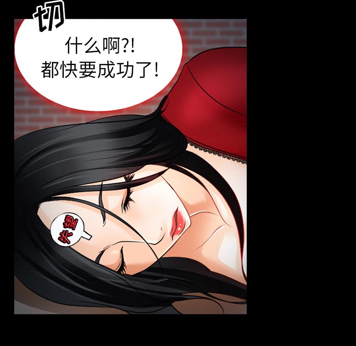 虚荣与谎言漫画,第37章：开始吧1图