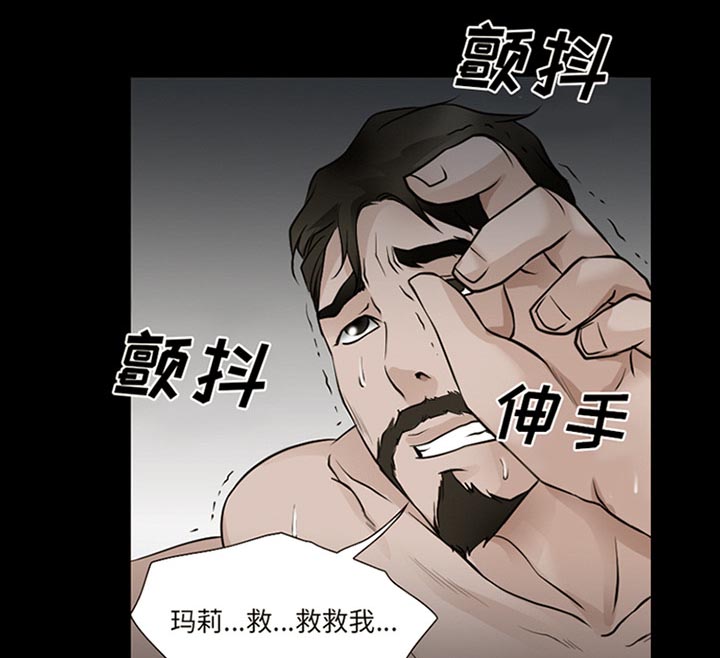 虚荣与谎言漫画,第61章：李彩英的来电1图