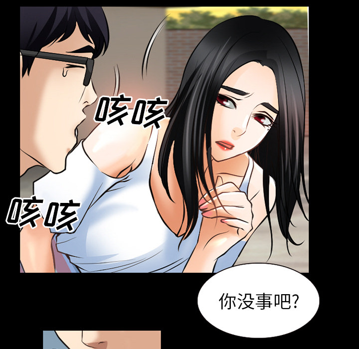 虚荣与谎言漫画,第41章：交往的第一天1图