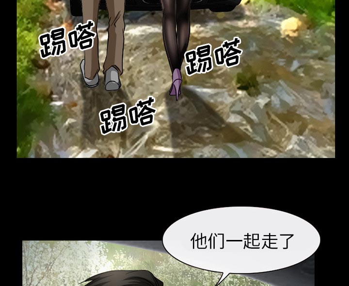 虚荣与谎言漫画,第50章：SPA2图