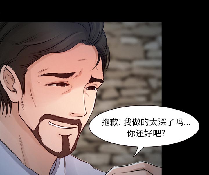 虚荣与谎言漫画,第35章：目标2图