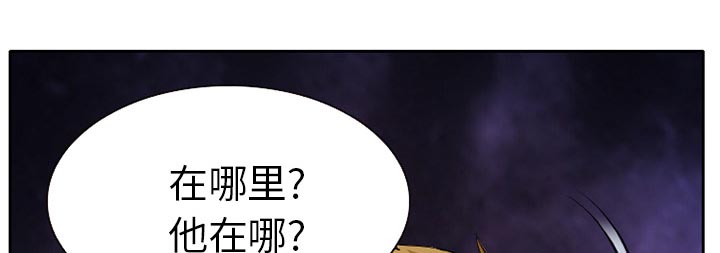 虚荣与谎言漫画,第11章：VIP客房5图