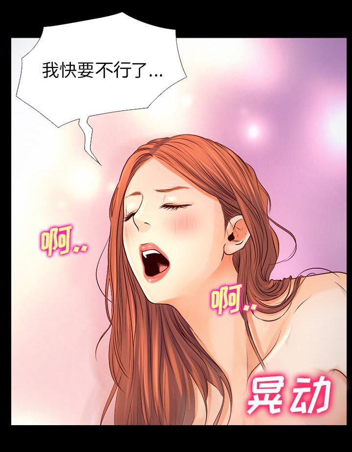 虚荣与谎言漫画,第33章：凄凉又唯美4图