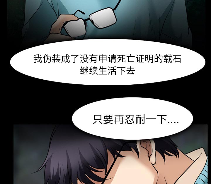 虚荣与谎言漫画,第48章：都准备好了2图