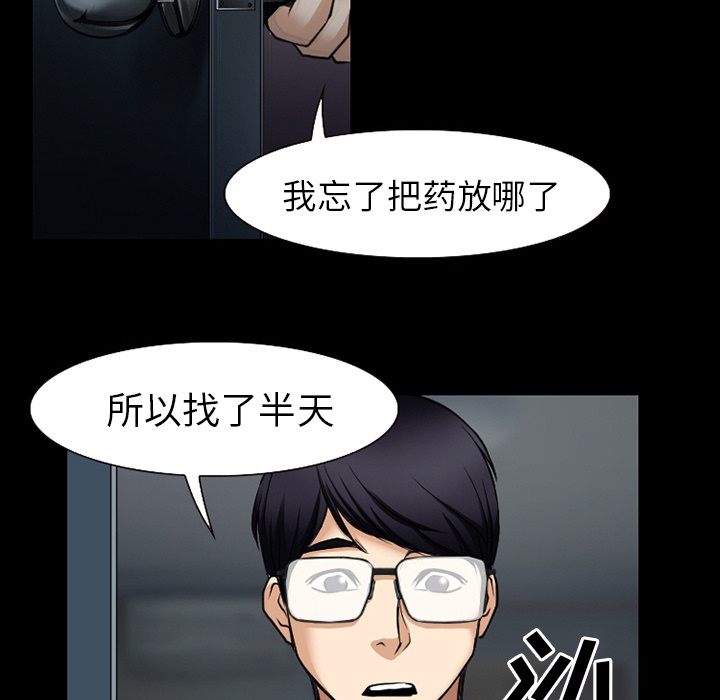 虚荣与谎言漫画,第62章：短信3图