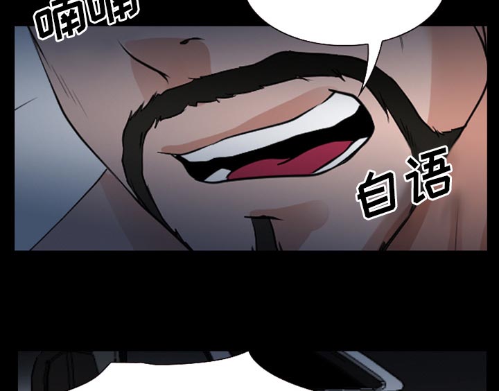 虚荣与谎言漫画,第59章：你我的秘密1图