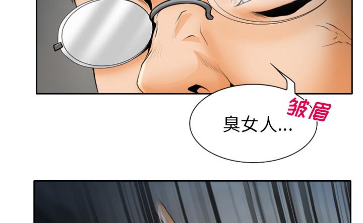 虚荣与谎言漫画,第27章：只是牛郎5图