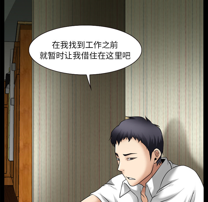 虚荣与谎言漫画,第46章：唯一的朋友2图