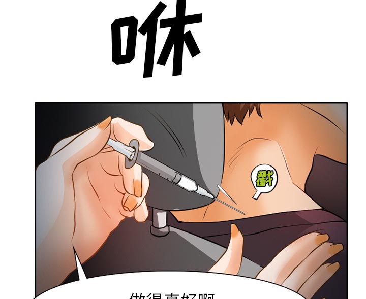 虚荣与谎言漫画,第31章：三人同谋5图