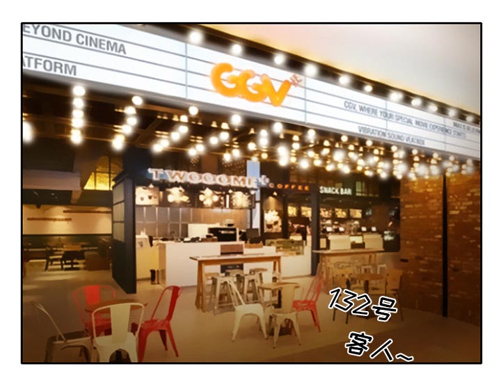 虚荣与谎言漫画,第14章：探望父亲4图