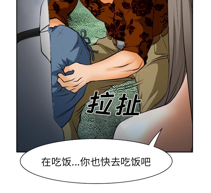 虚荣与谎言漫画,第31章：三人同谋2图