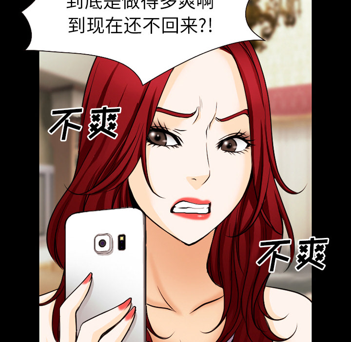 虚荣与谎言漫画,第62章：短信2图