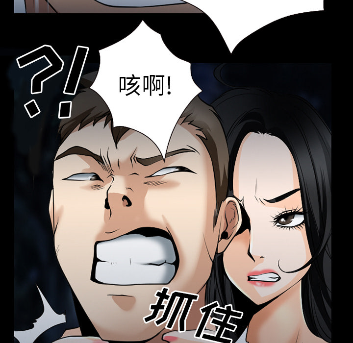 虚荣与谎言漫画,第57章：把头打烂5图