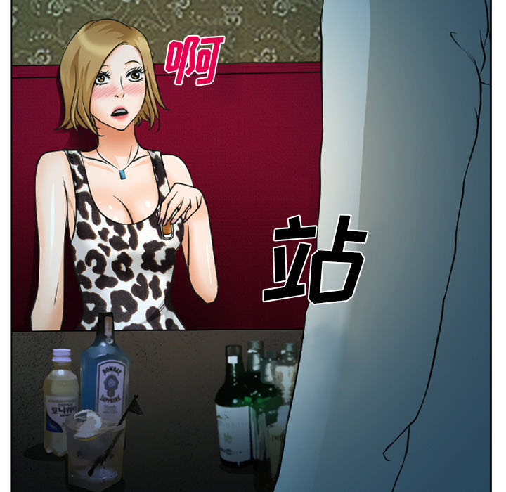 虚荣与谎言漫画,第12章：你是属于我的3图